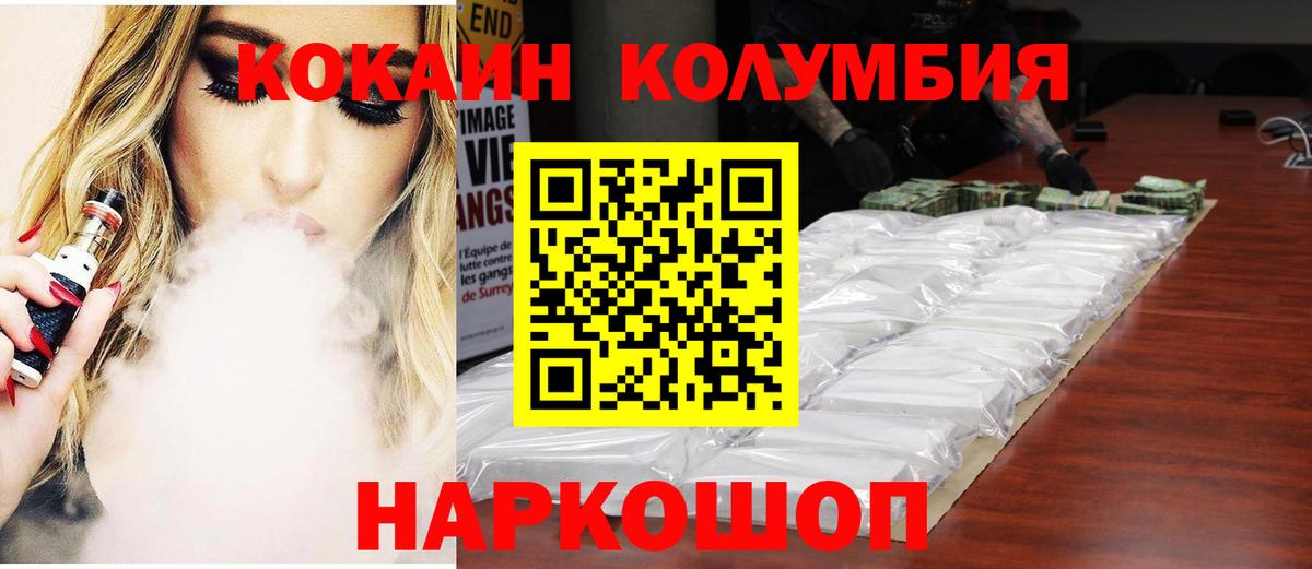 КОКАИН 97% Анапа