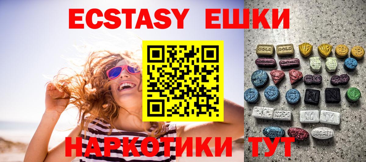 Экстази диски  Вход с VPN  ЭКСТАЗИ  Экстази Cube  Анапа 