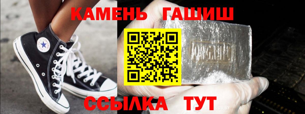 ГАШ VHQ Анапа