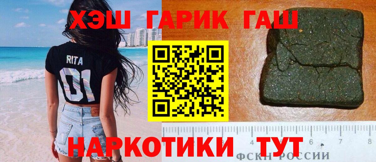 ГАШ Premium  Вход с VPN  Анапа  ГАШ  Гашиш Premium 