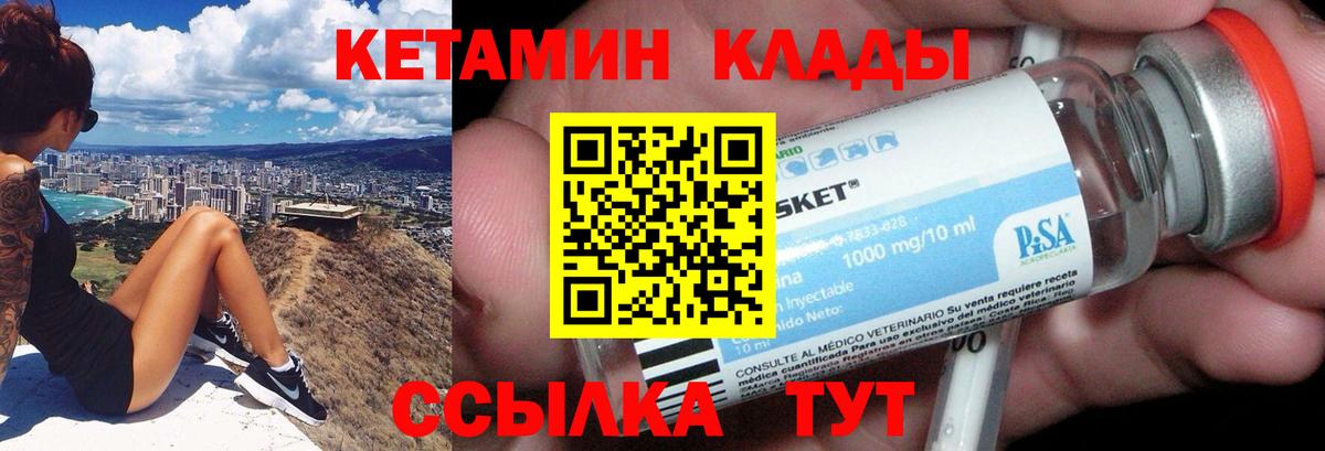 Анапа  Кетамин VHQ  Вход с VPN  Кетамин ketamine 