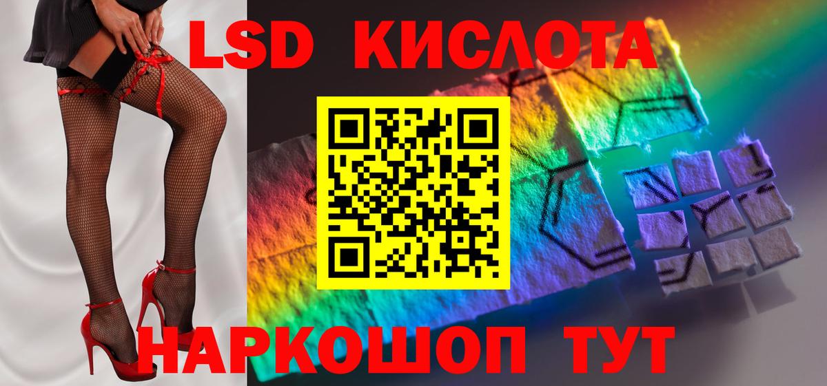 LSD-25 экстази  Вход с VPN  Анапа  Лсд 25 экстази ecstasy  blacksprut онион  LSD-25 экстази кислота 