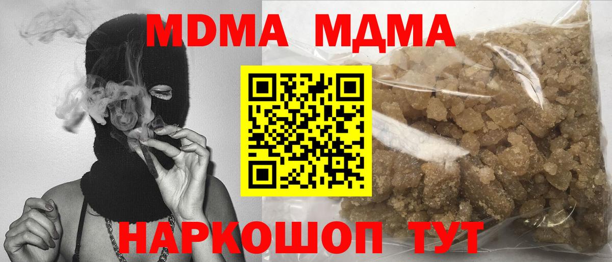 MDMA молли  МДМА кристаллы  Анапа  MDMA  Вход с VPN 