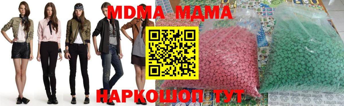 МДМА VHQ Анапа