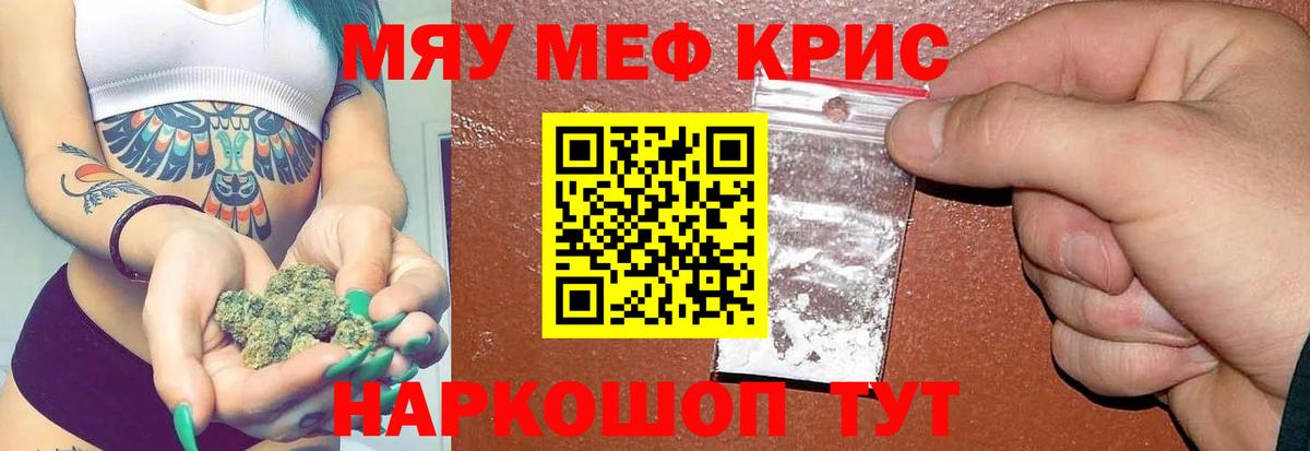 Меф кристаллы  Вход с VPN  Меф  Анапа 