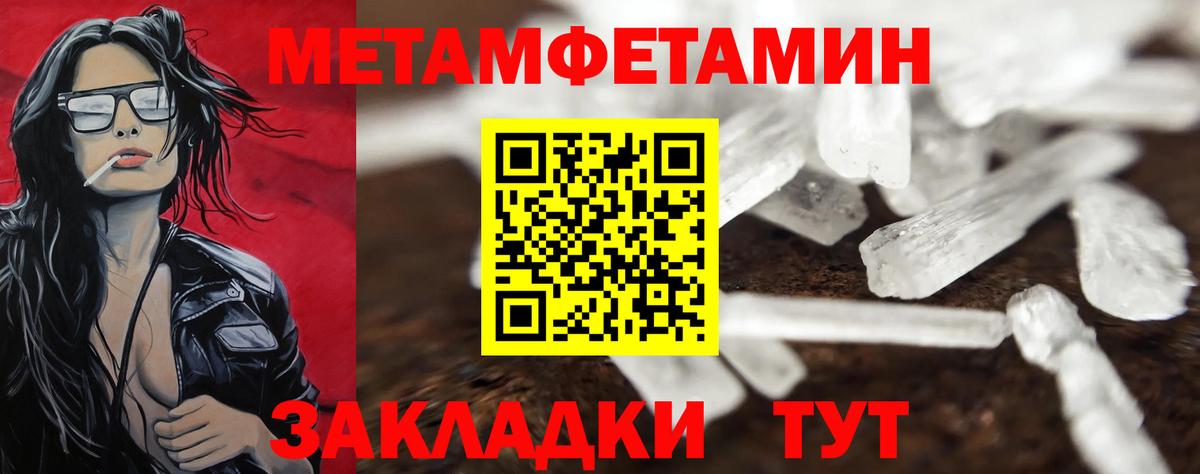 Метамфетамин мет  Вход с VPN  Метамфетамин мет  Анапа 