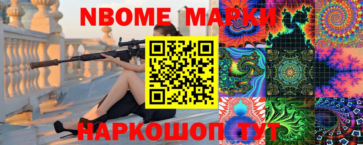 Наркотические марки 1500мкг  Вход с VPN  Анапа 