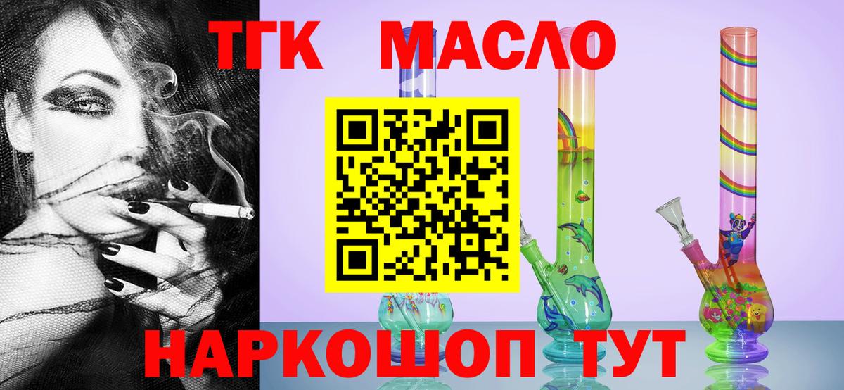 Анапа  Дистиллят ТГК жижа  Дистиллят ТГК гашишное масло  Вход с VPN 