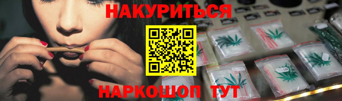 Конопля THC 21%  МАРИХУАНА Amnesia  Вход с VPN  Анапа 